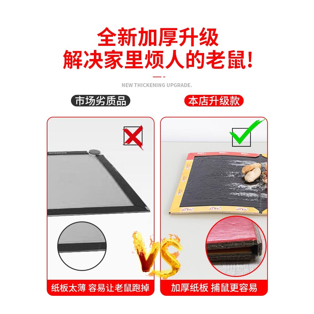 老鼠貼粘鼠板強力膠粘大老鼠家用沾鼠夾貼抓鼠捕鼠神器滅鼠一窩端-細節圖4