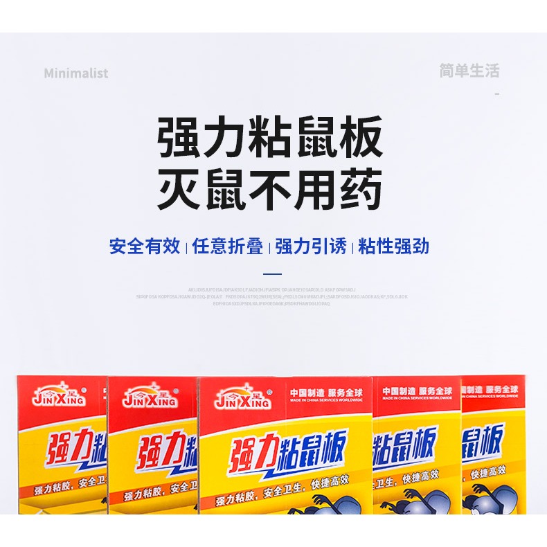 老鼠貼粘鼠板強力膠粘大老鼠家用沾鼠夾貼抓鼠捕鼠神器滅鼠一窩端-細節圖5