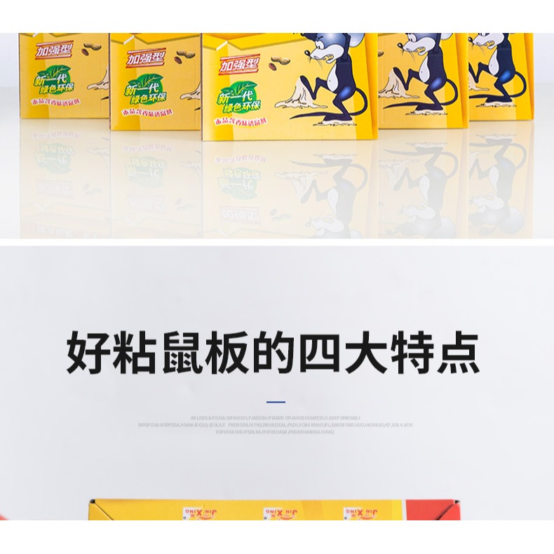 老鼠貼粘鼠板強力膠粘大老鼠家用沾鼠夾貼抓鼠捕鼠神器滅鼠一窩端-細節圖6