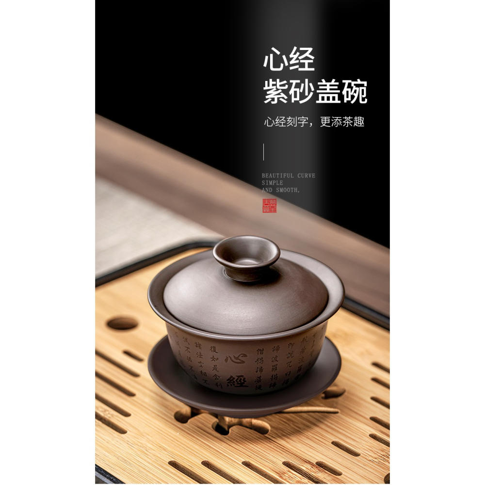 唐豐紫砂蓋碗茶杯家用大容量心經三才碗單個復古敬茶碗功夫泡茶器-細節圖6