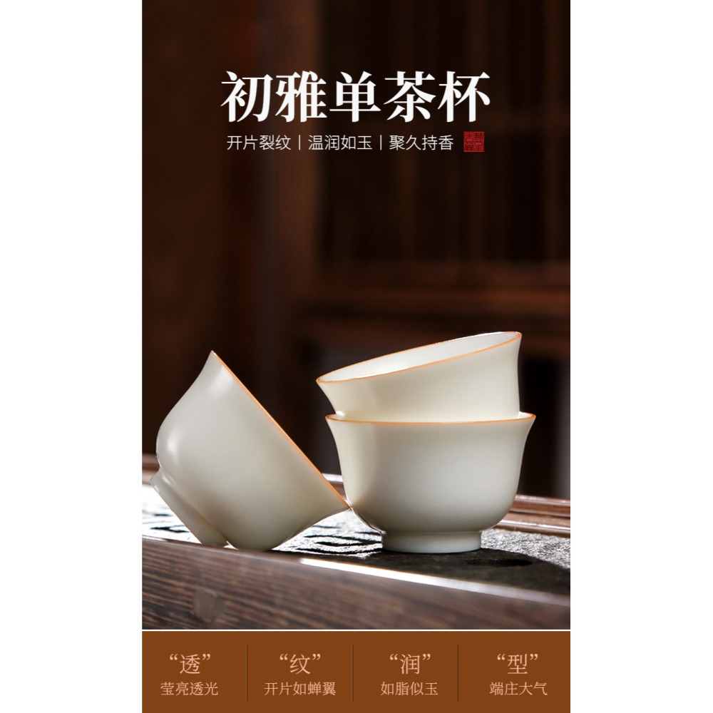 唐豐豬油白功夫茶杯陶瓷開片品茗杯家用建盞鈴鐺杯主人杯茶碗單個-細節圖6