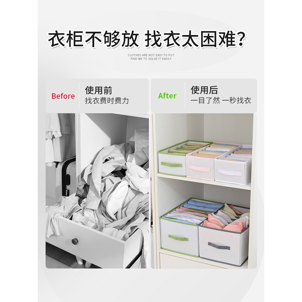 褲子衣服收納神器抽屜式分格盒家用分隔整理箱子衣櫃裝衣服折疊箱-細節圖4