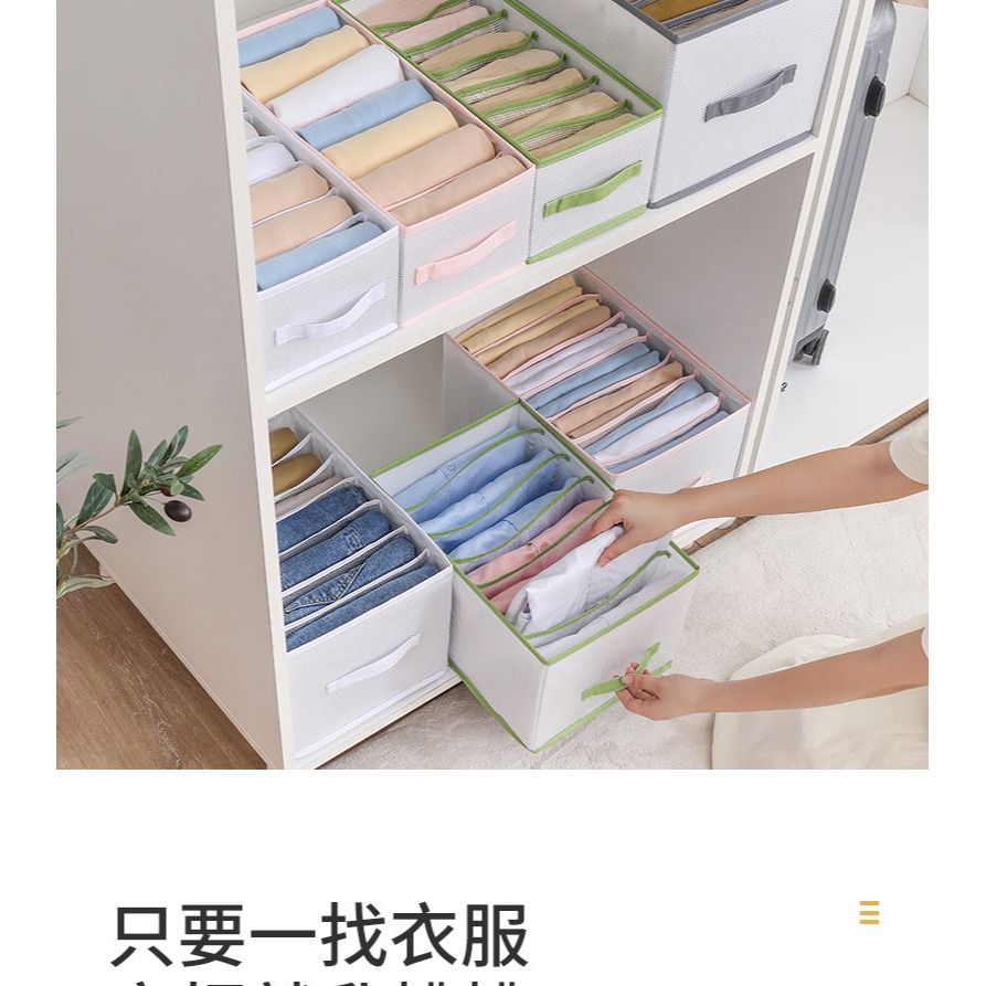 褲子衣服收納神器抽屜式分格盒家用分隔整理箱子衣櫃裝衣服折疊箱-細節圖8
