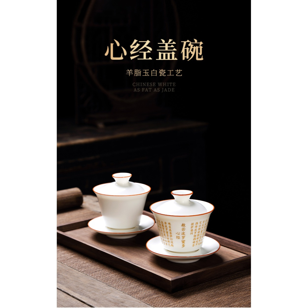 心經三才蓋碗茶杯單個家用羊脂玉瓷功夫泡茶碗大容量敬茶碗手抓碗-細節圖6