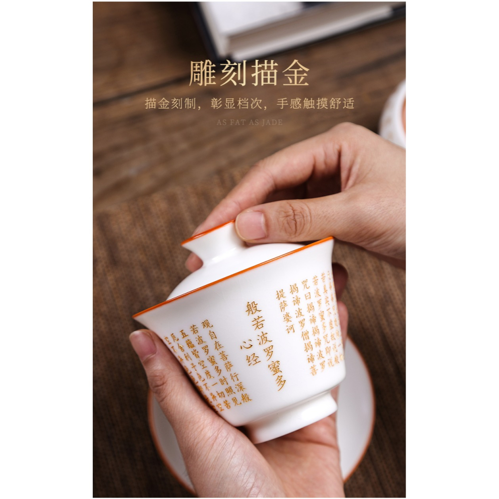 心經三才蓋碗茶杯單個家用羊脂玉瓷功夫泡茶碗大容量敬茶碗手抓碗-細節圖7