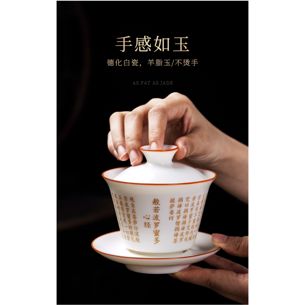 心經三才蓋碗茶杯單個家用羊脂玉瓷功夫泡茶碗大容量敬茶碗手抓碗-細節圖10