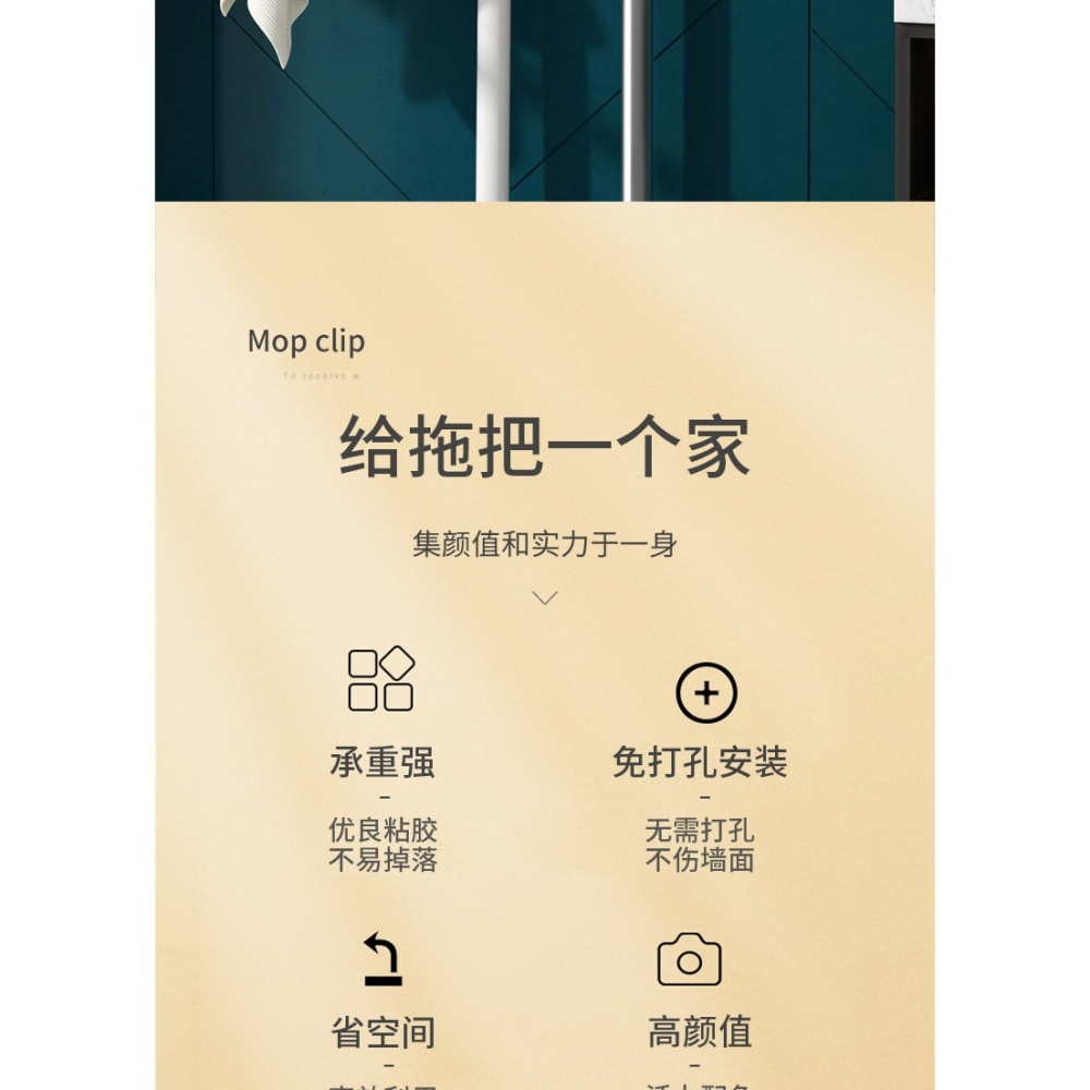 拖把掛鉤免打孔廚房衛生間壁掛式粘膠掃把夾浴室拖布固定收納神器-細節圖6