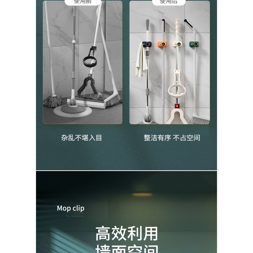 拖把掛鉤免打孔廚房衛生間壁掛式粘膠掃把夾浴室拖布固定收納神器-細節圖8