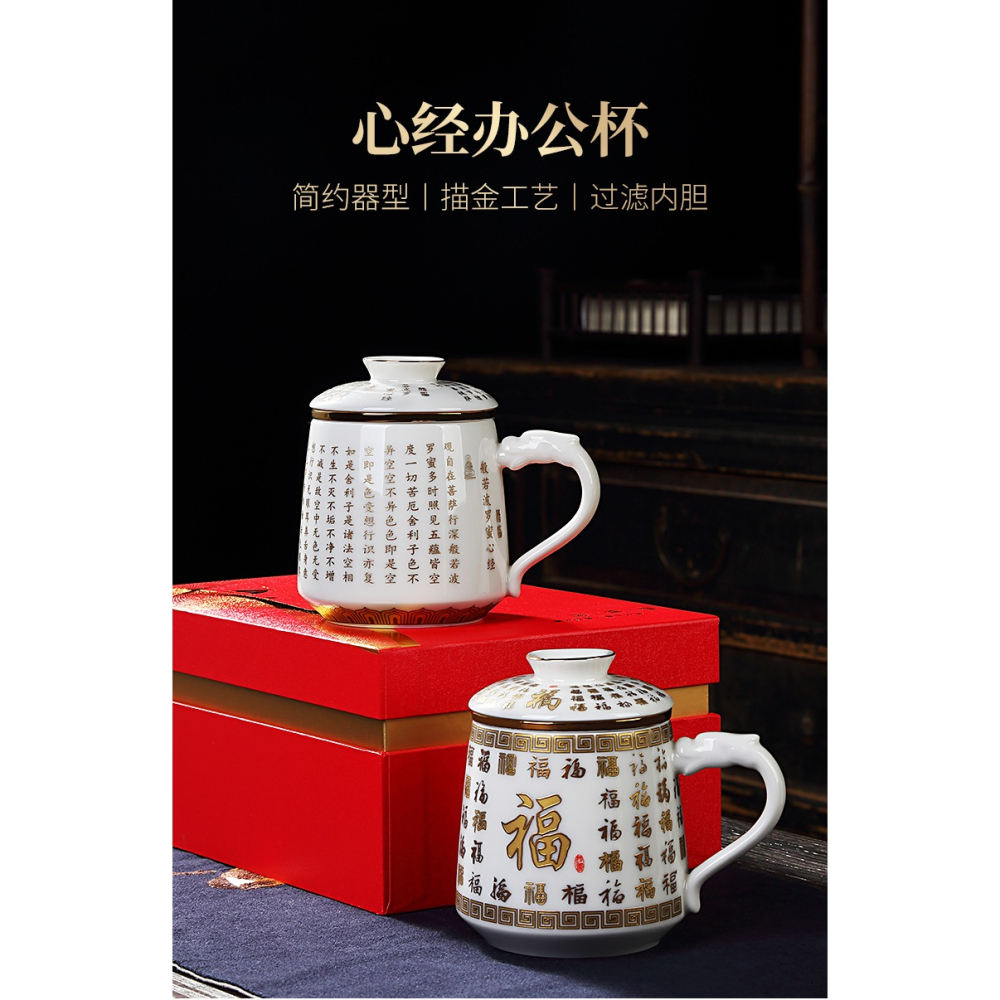 唐豐羊脂玉瓷心經辦公杯禮盒裝陶瓷茶水分離泡茶杯大容量個人茶杯-細節圖6