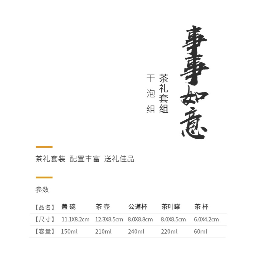 唐豐三才蓋碗茶禮套組家用戶外泡茶壺便攜禮盒小號茶葉罐200005-細節圖7
