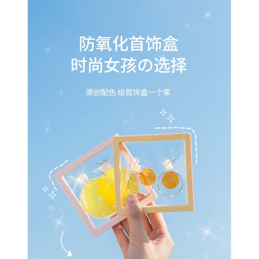 首飾收納盒pe膜防氧化耳環耳釘項鏈飾品展示架透明懸浮薄膜小盒子-細節圖5