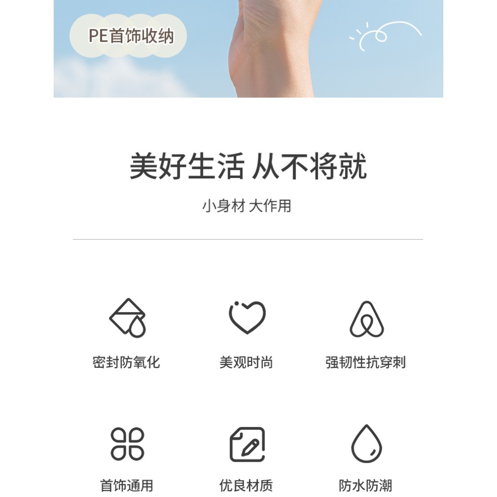 首飾收納盒pe膜防氧化耳環耳釘項鏈飾品展示架透明懸浮薄膜小盒子-細節圖6