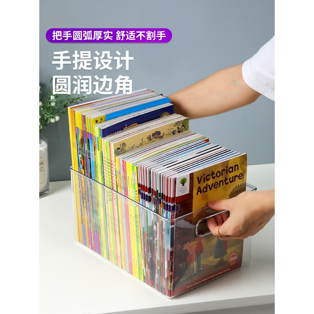 書本收納盒透明桌面 放raz牛津樹繪本書桌學生文具置物架整理神器-細節圖3
