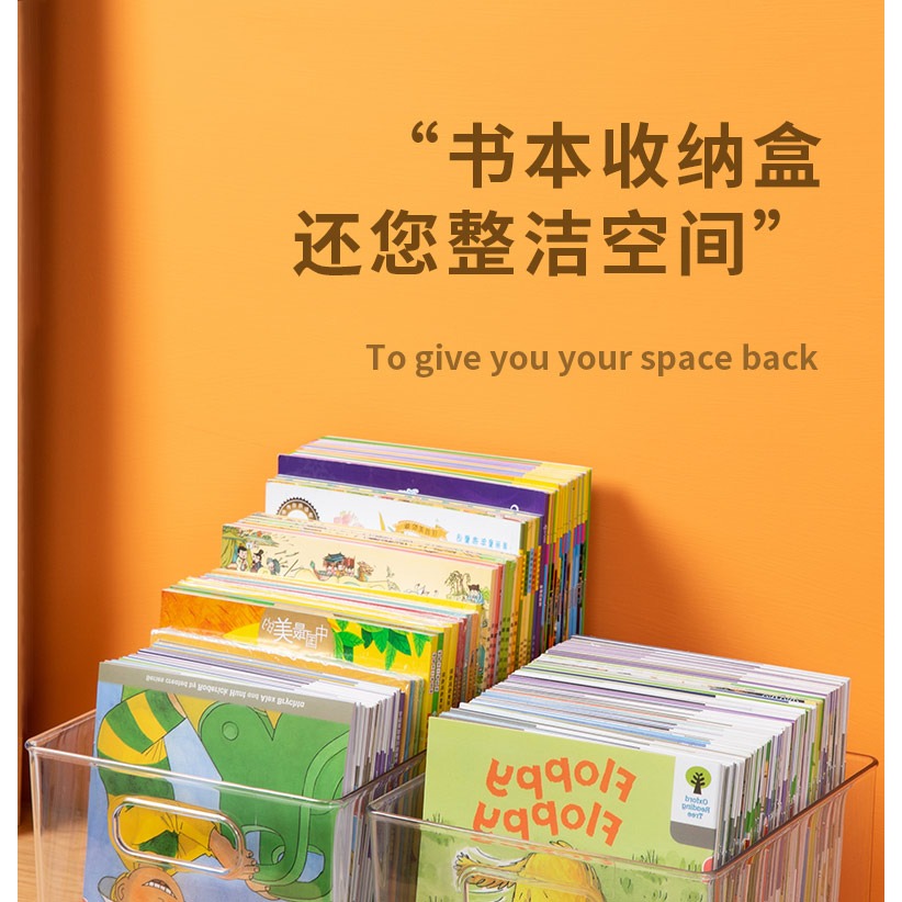 書本收納盒透明桌面 放raz牛津樹繪本書桌學生文具置物架整理神器-細節圖5