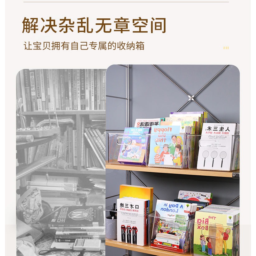 書本收納盒透明桌面 放raz牛津樹繪本書桌學生文具置物架整理神器-細節圖7