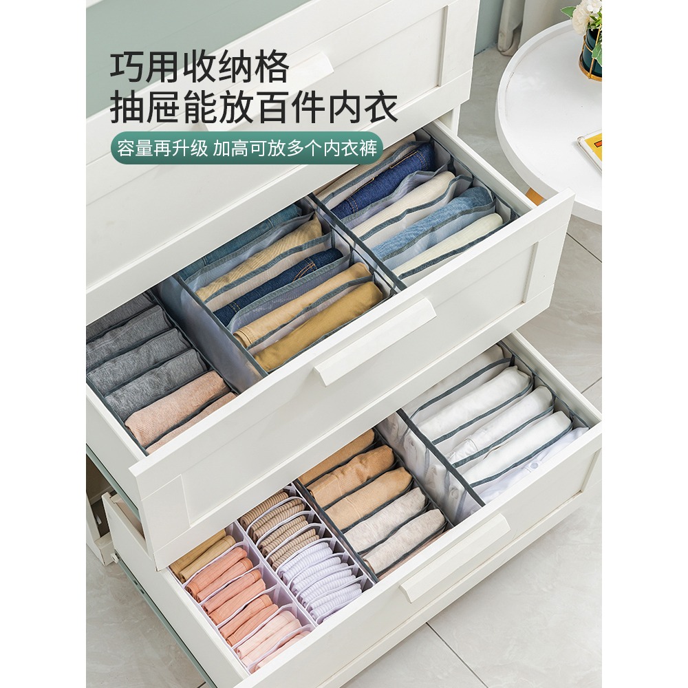 內衣收納盒抽屜式裝襪子內褲文胸分隔神器家用衣櫃衣服整理分格R8-細節圖2