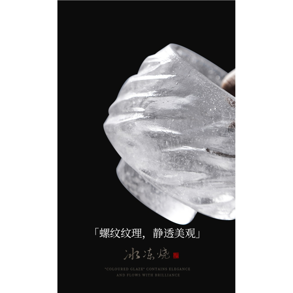 唐豐冰凍燒主人杯單個家用琉璃功夫茶品茗杯創意個性螺紋小茶杯-細節圖7