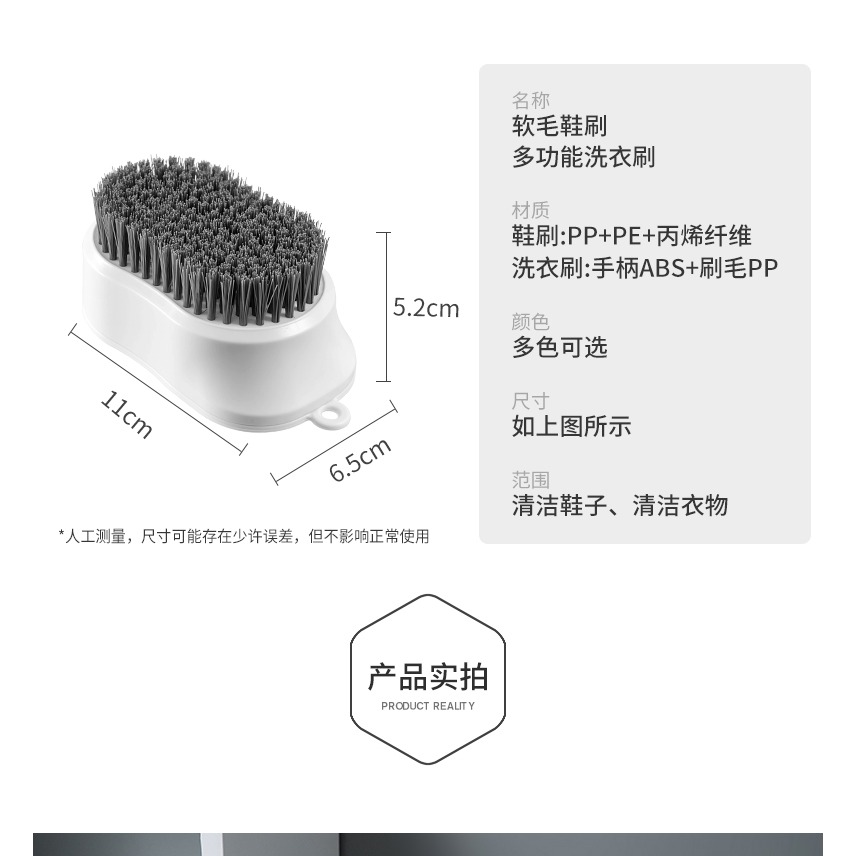鞋刷洗鞋軟毛刷子刷鞋不傷鞋子家用多功能清潔板刷洗衣刷衣服神器-細節圖9