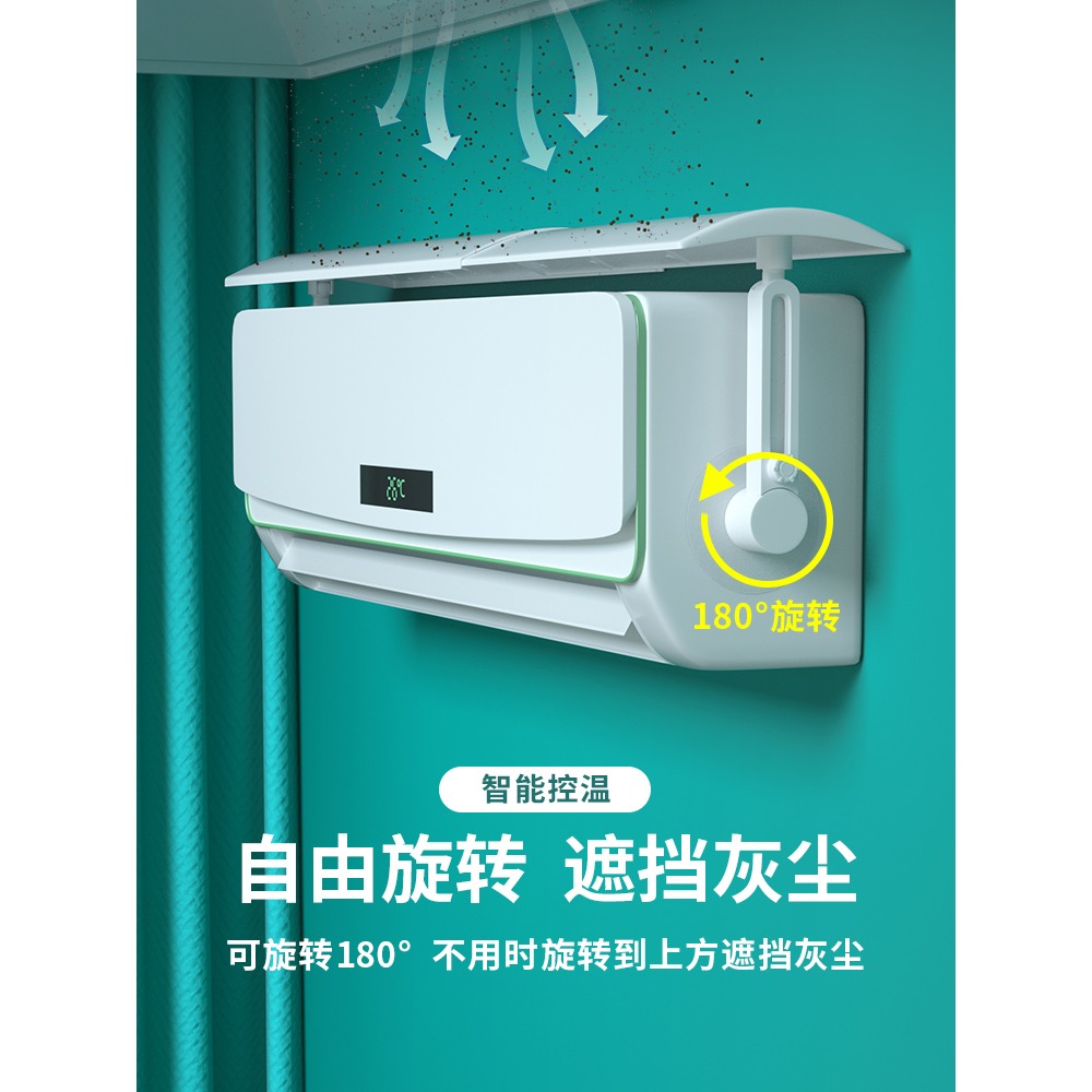 空調擋風板防直吹壁掛式通用出風口遮風板冷氣導風擋板月子免安裝-細節圖3