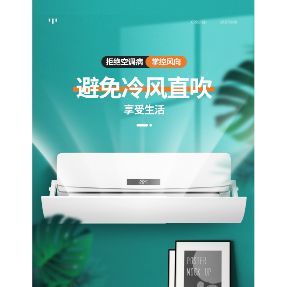 空調擋風板防直吹壁掛式通用出風口遮風板冷氣導風擋板月子免安裝-細節圖5