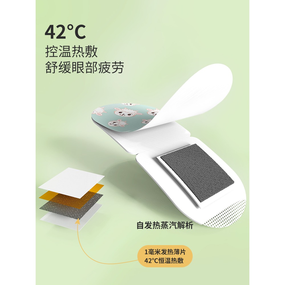 【佳埼推薦】蒸汽眼罩緩解眼疲勞睡眠專用學生遮光熱敷發熱眼助男-細節圖2