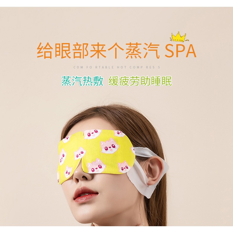【佳埼推薦】蒸汽眼罩緩解眼疲勞睡眠專用學生遮光熱敷發熱眼助男-細節圖5