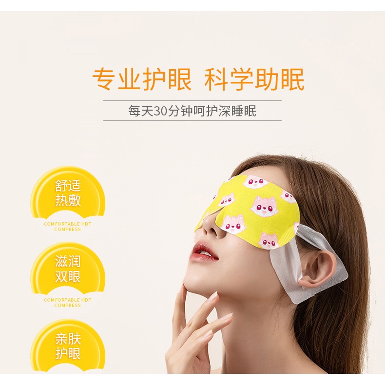 【佳埼推薦】蒸汽眼罩緩解眼疲勞睡眠專用學生遮光熱敷發熱眼助男-細節圖8