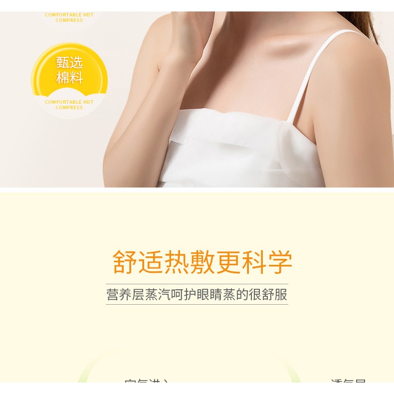 【佳埼推薦】蒸汽眼罩緩解眼疲勞睡眠專用學生遮光熱敷發熱眼助男-細節圖9