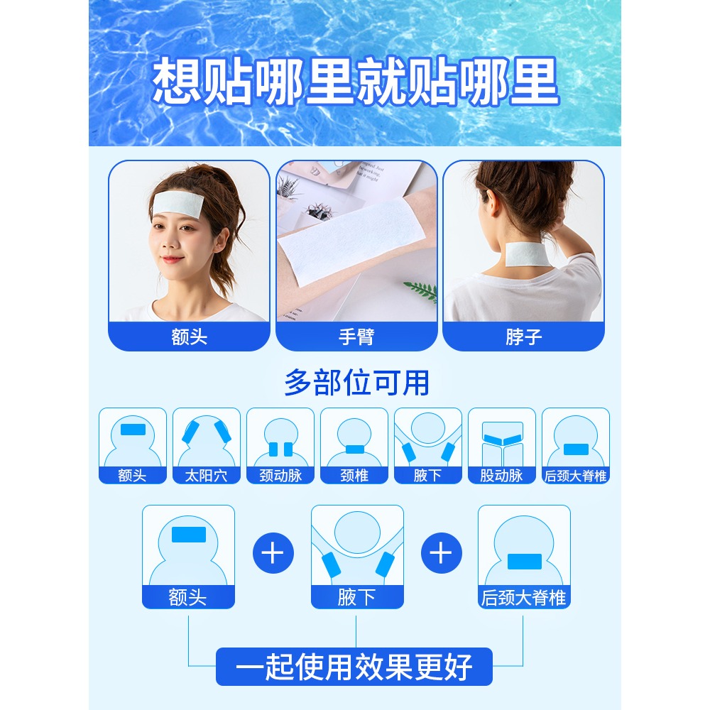 100片冰涼貼 降溫神器清涼冰貼夏天手機製冷退熱散熱軍訓學生提神-細節圖3
