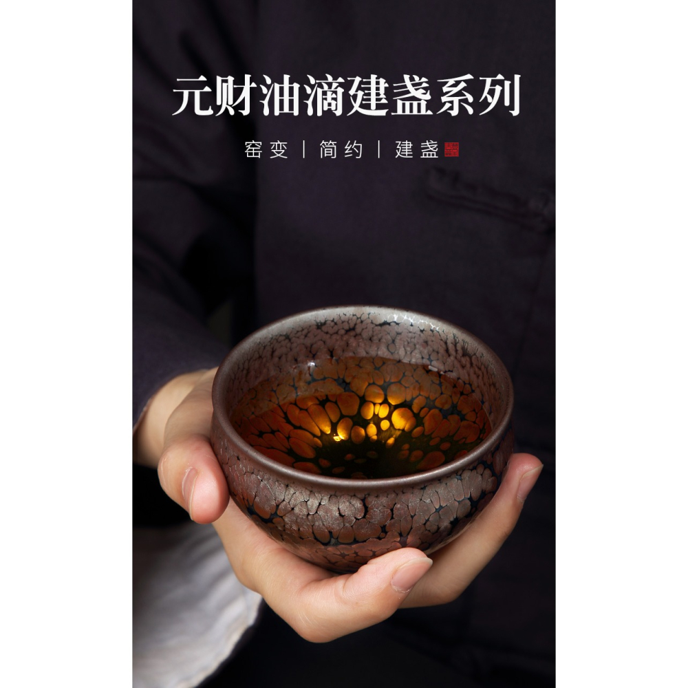 唐豐油滴建盞天目盞主人單杯禮盒裝家用個性主人杯陶瓷功夫茶杯A-細節圖6