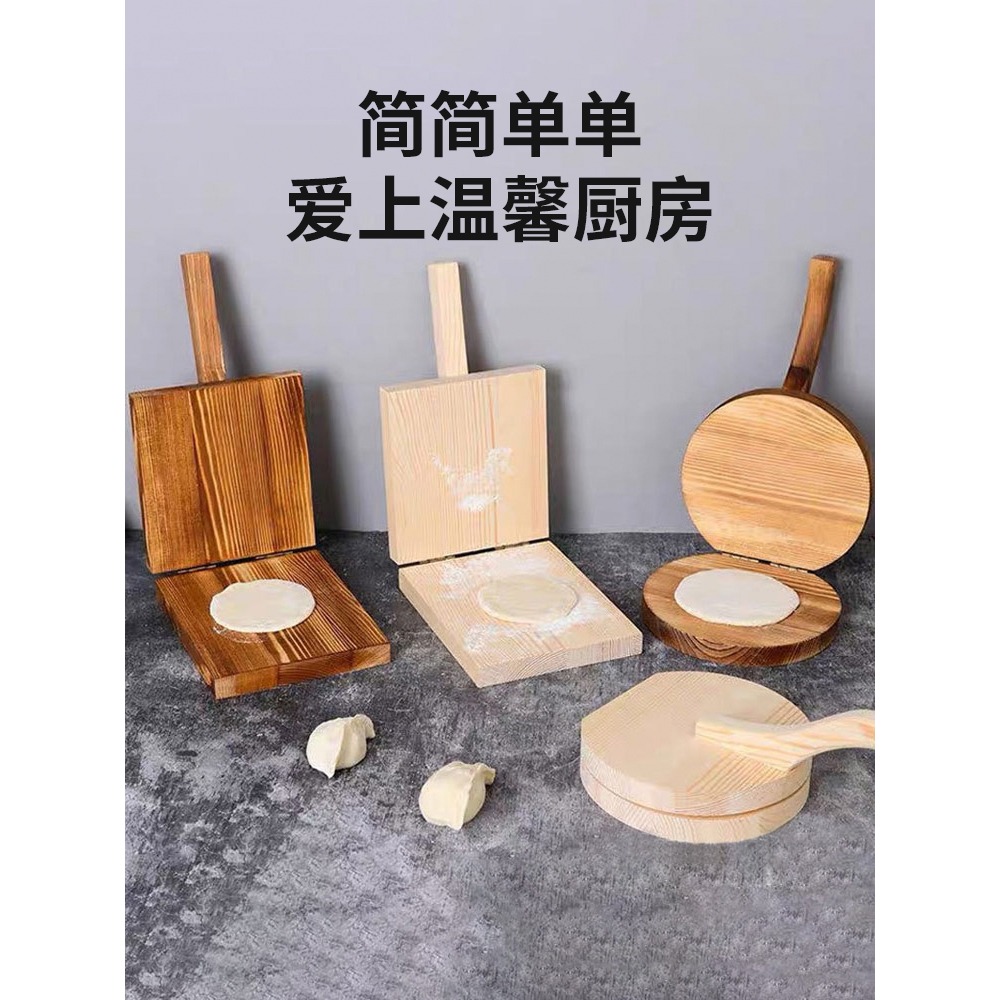 壓餃子皮神器  家用包餃子包子皮小型搟皮加厚實木模具專用壓皮器-細節圖2