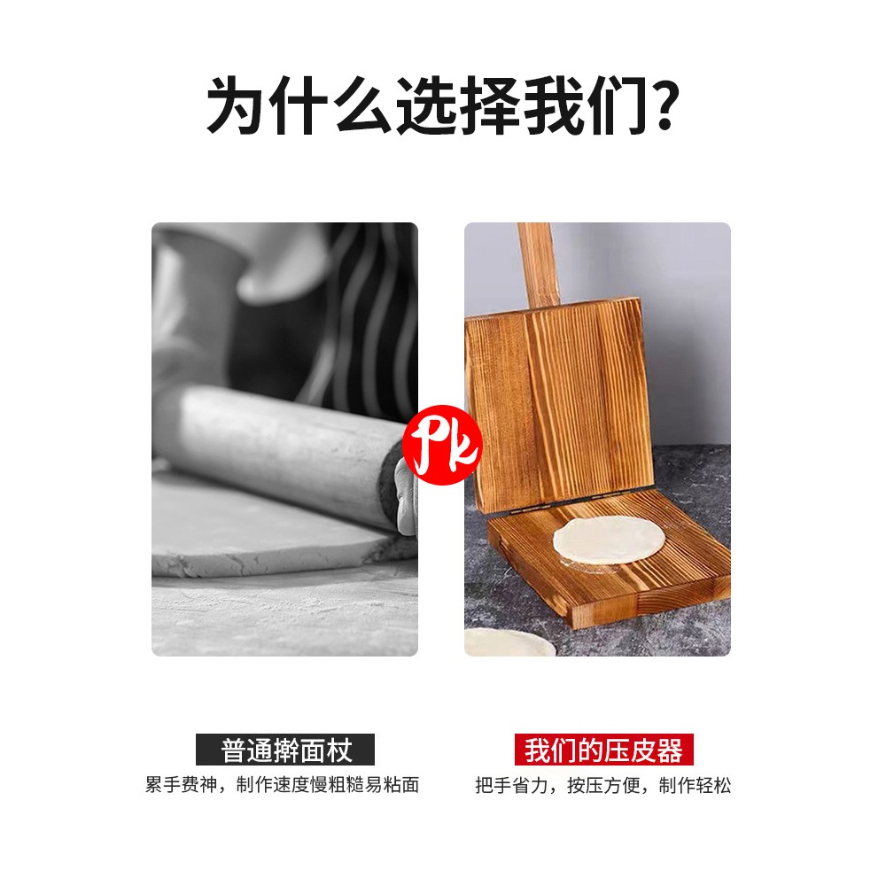 壓餃子皮神器  家用包餃子包子皮小型搟皮加厚實木模具專用壓皮器-細節圖3