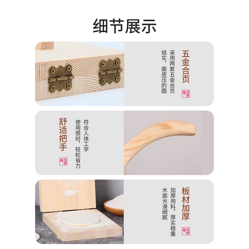 壓餃子皮神器  家用包餃子包子皮小型搟皮加厚實木模具專用壓皮器-細節圖4