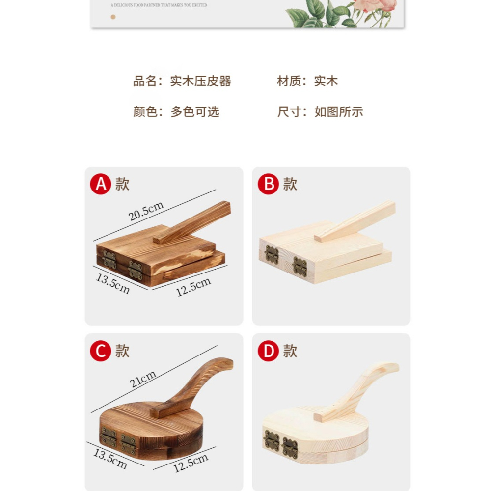壓餃子皮神器  家用包餃子包子皮小型搟皮加厚實木模具專用壓皮器-細節圖6