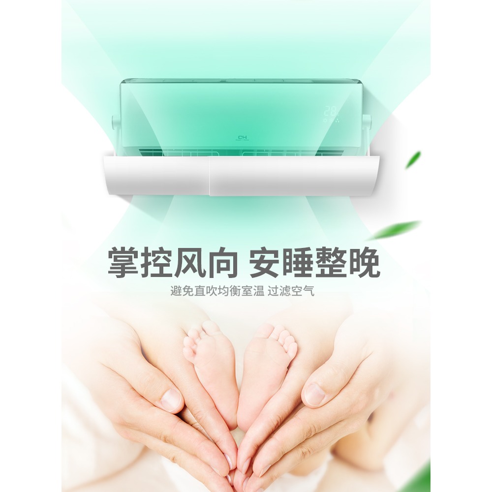 空調擋風板夏季防直吹遮風板壁掛式月子通用出風口冷氣擋板防風罩-細節圖3