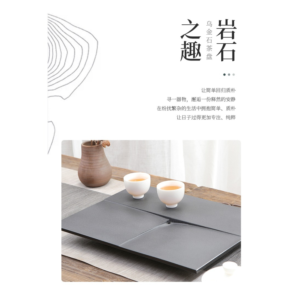唐豐創意簡約烏金石茶盤家用客廳正方形小茶臺辦公茶海20200065A-細節圖7