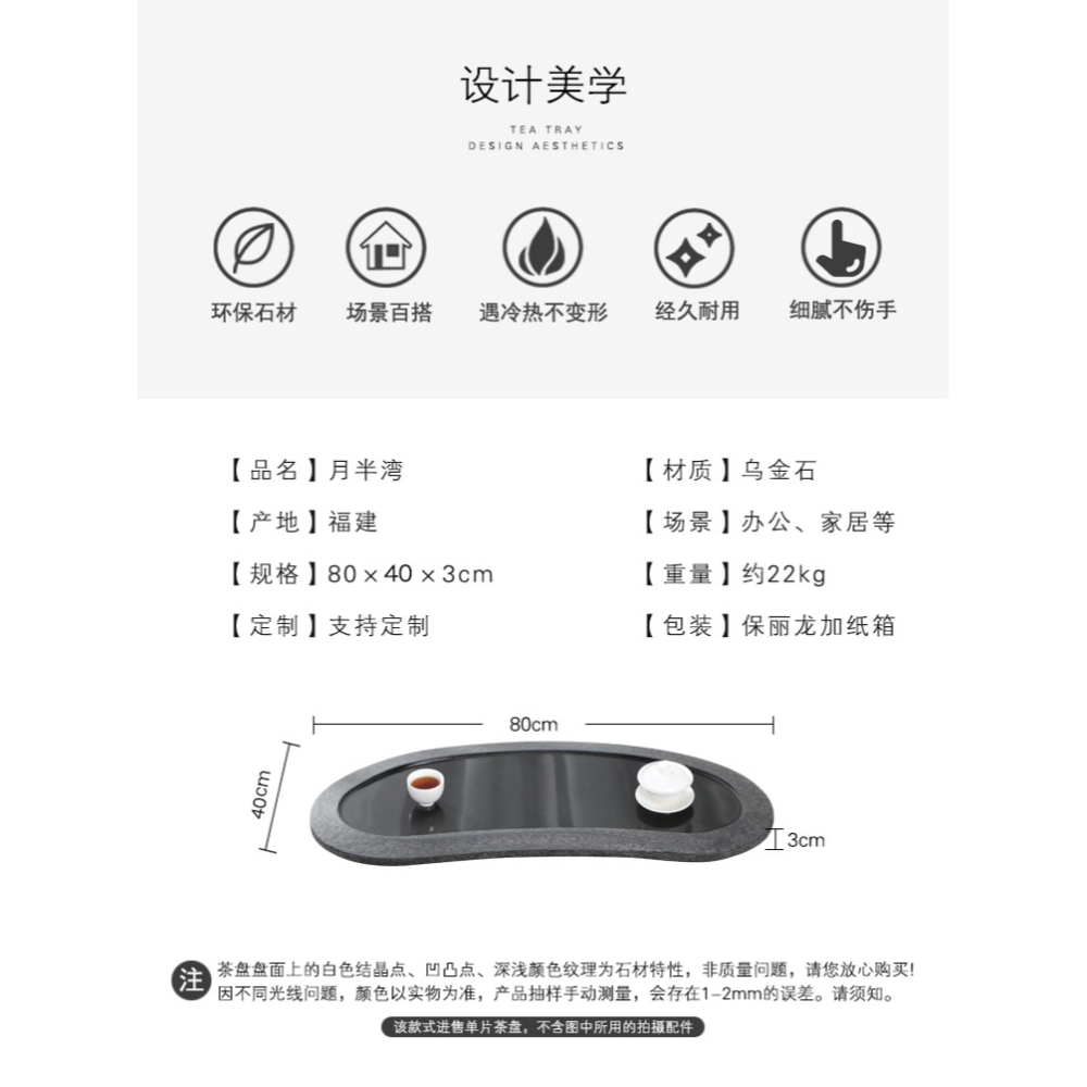 唐豐烏金石茶盤鏡面拋光石託盤整塊幹泡盤家居辦公簡約茶臺190195-細節圖7