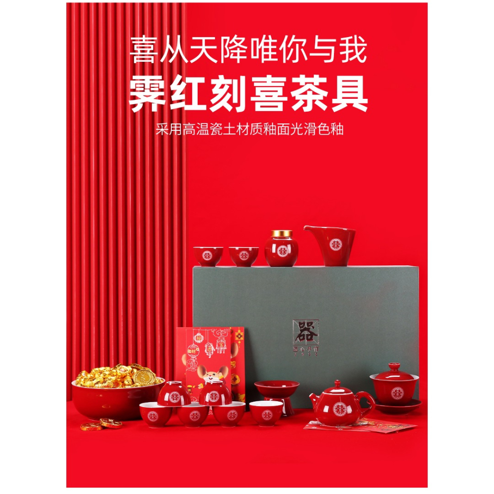 唐豐功夫茶具套裝婚慶禮盒霽紅陶瓷茶杯茶壺家用中式結婚喜慶用品-細節圖7