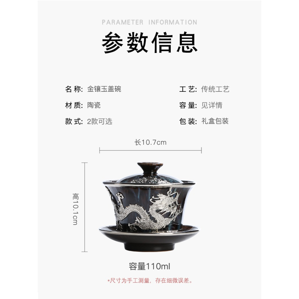唐豐陶瓷三才蓋碗鑲銀單個窯變茶碗家用功夫沖茶器禮盒裝200036A-細節圖10