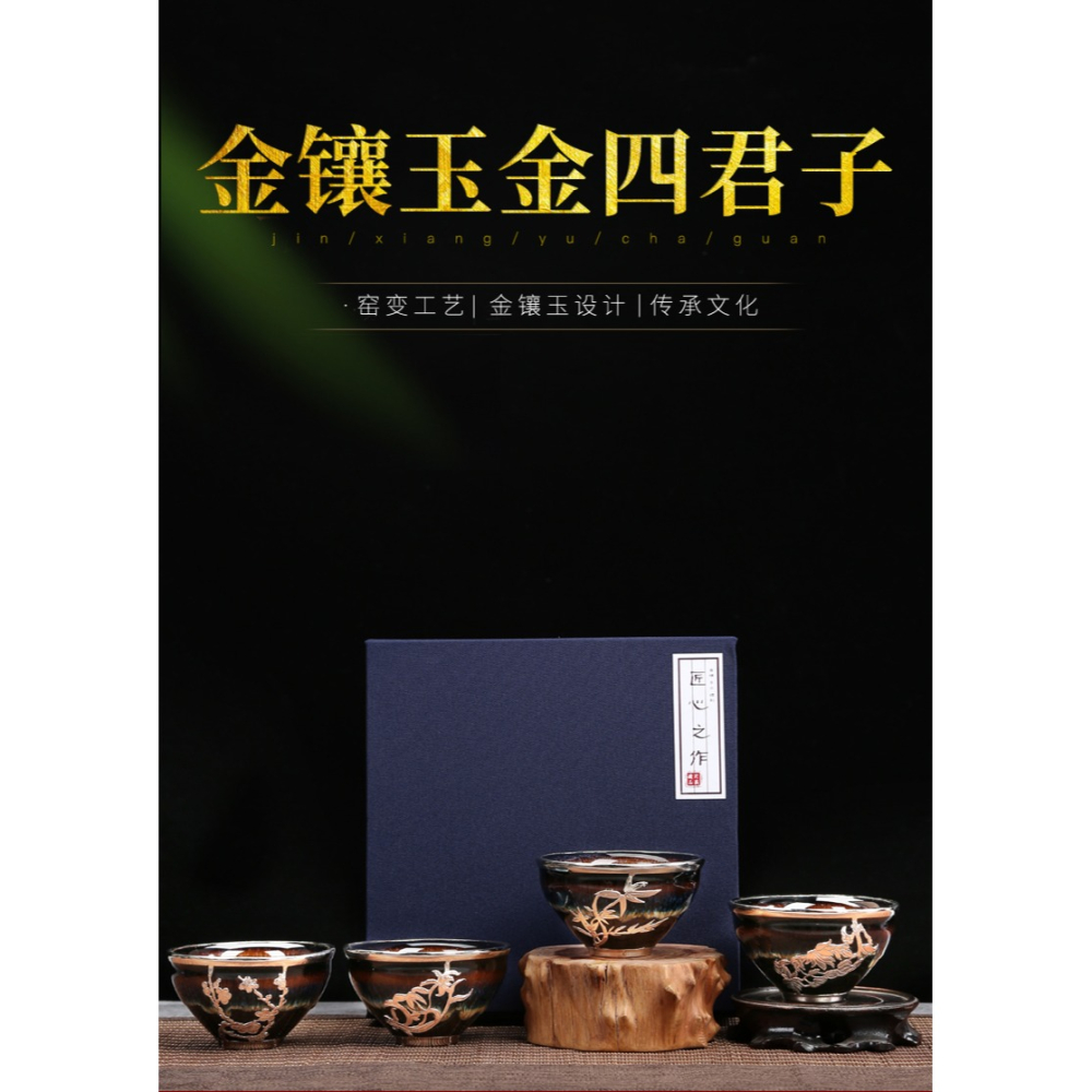 唐豐金鑲銀茶杯四君子禮盒裝窯變天目釉小茶碗建盞束口杯200030A-細節圖6
