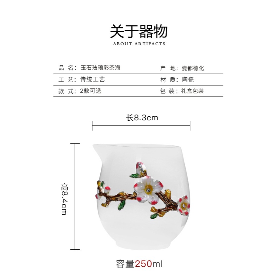 唐豐琉璃琺瑯彩茶海家用大容量公道杯禮盒裝單個裝茶器200053A-細節圖9