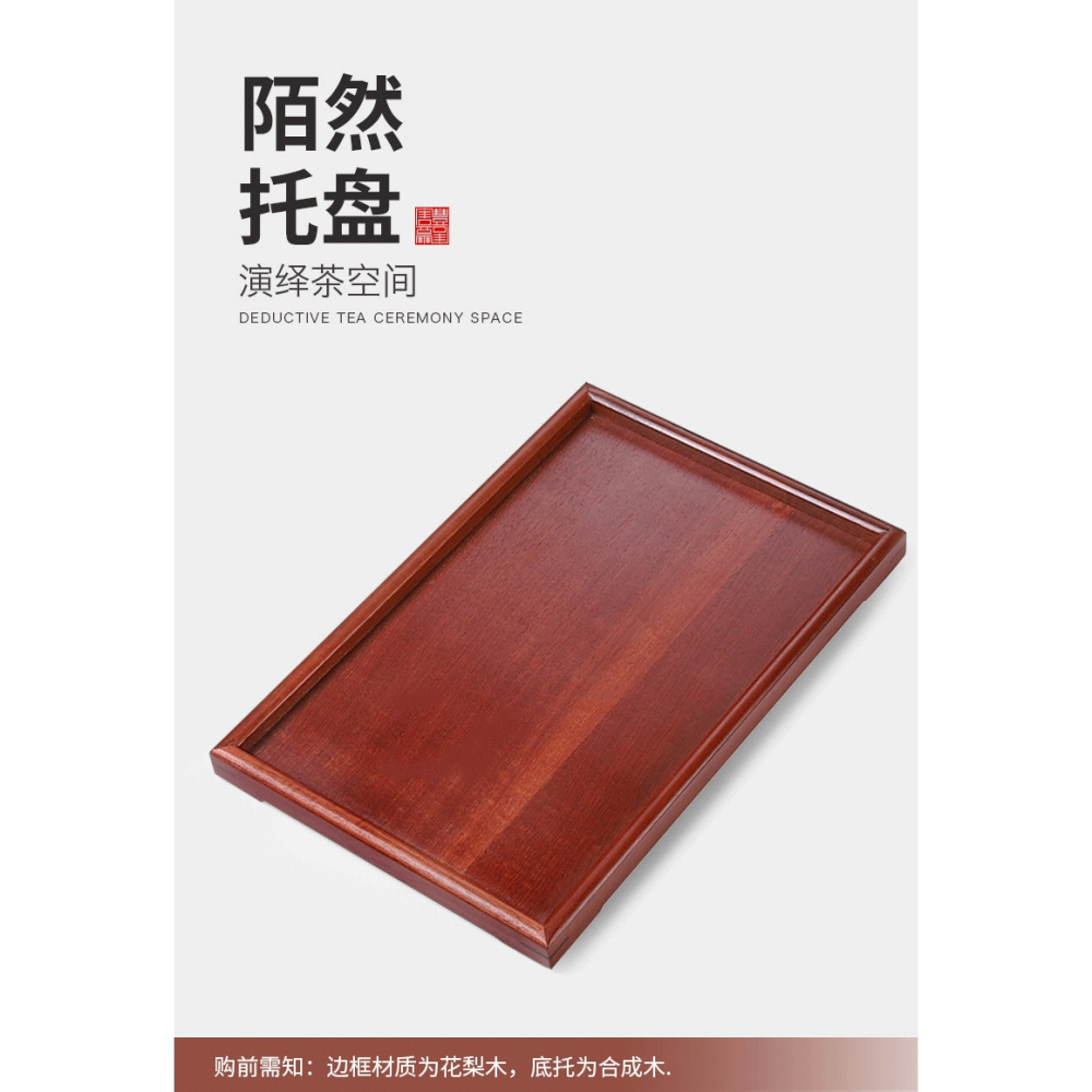 唐豐木質託盤家用功夫茶具收納盤長方形下午茶餐具水果盤歐式A-細節圖6