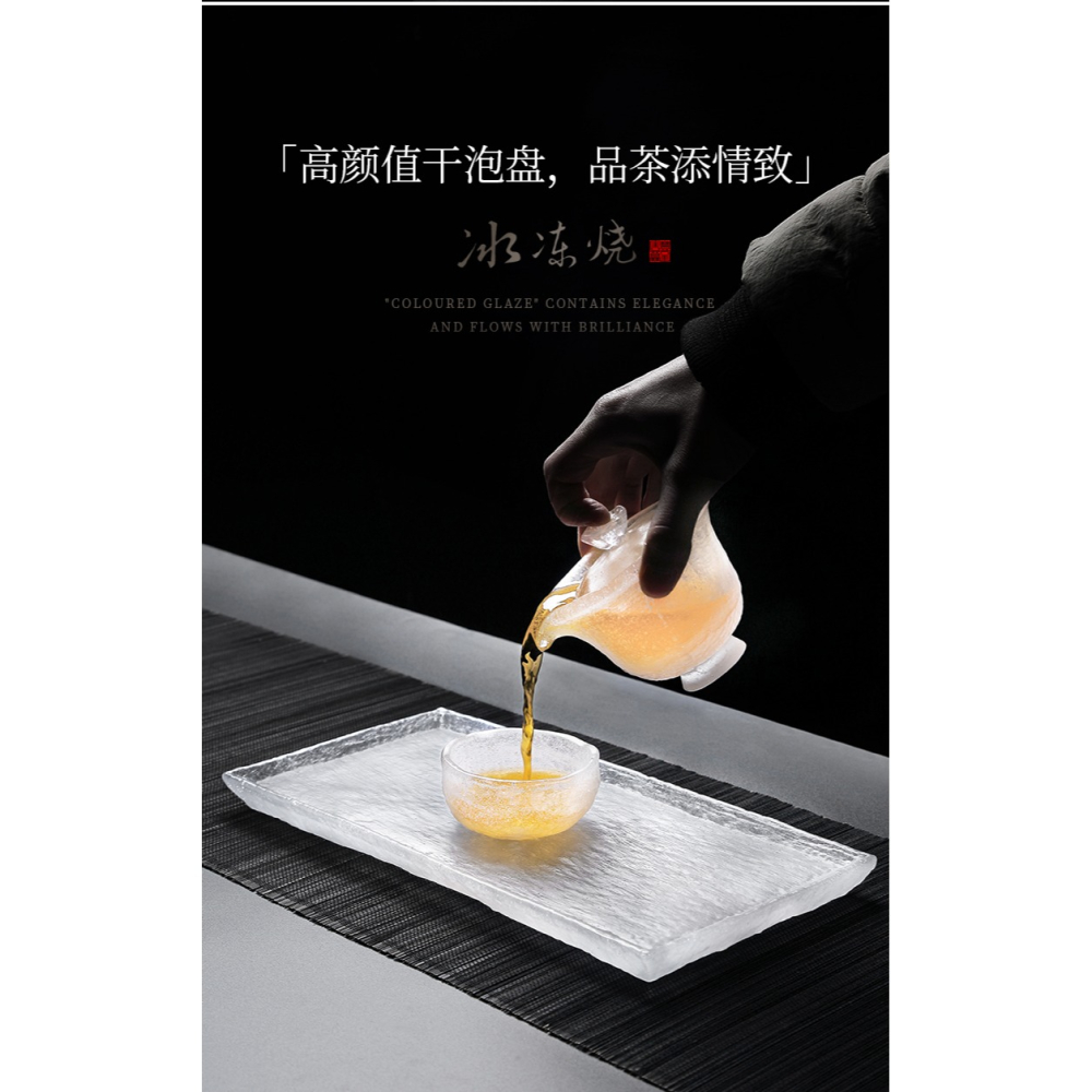 唐豐琉璃幹泡茶盤家用冰凍燒小號茶幾功夫茶具收納盤迷你長方茶海-細節圖9