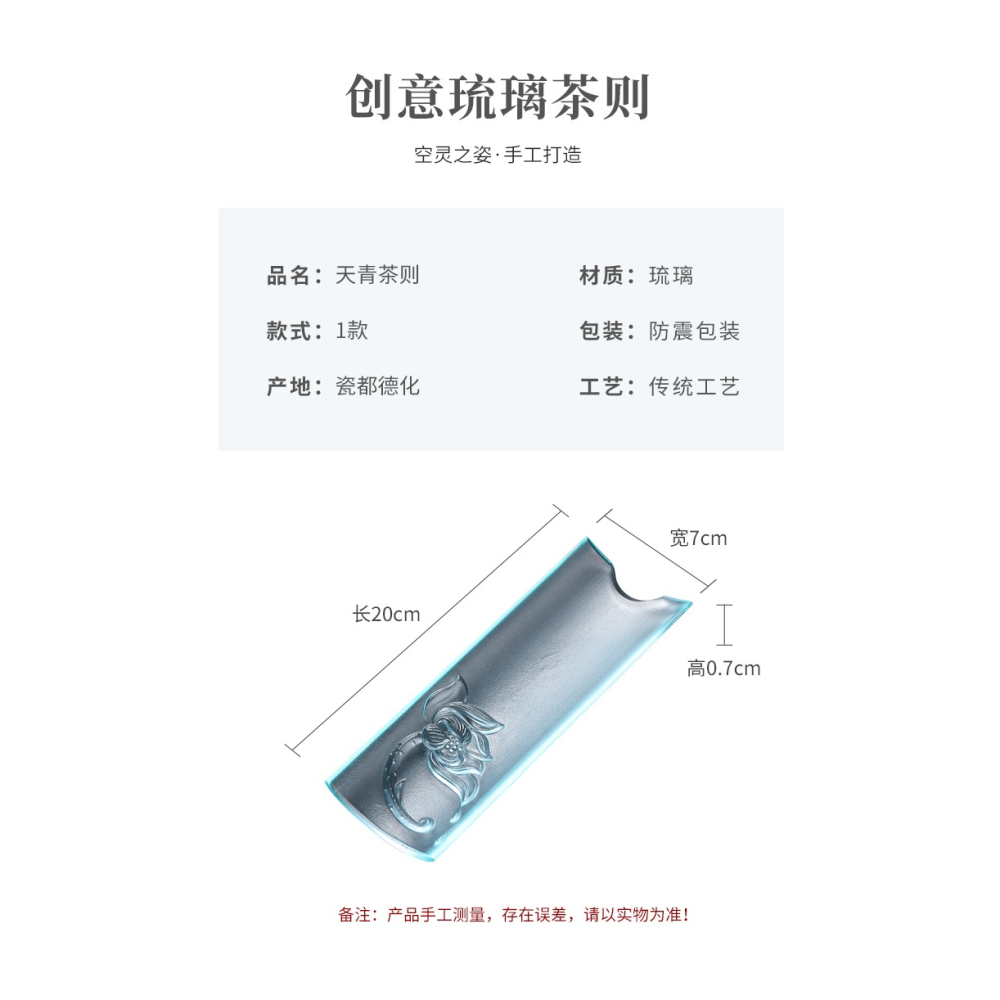 唐豐琉璃茶則家用磨砂功夫茶道配件簡約茶匙茶鏟茶勺單個取茶器-細節圖10