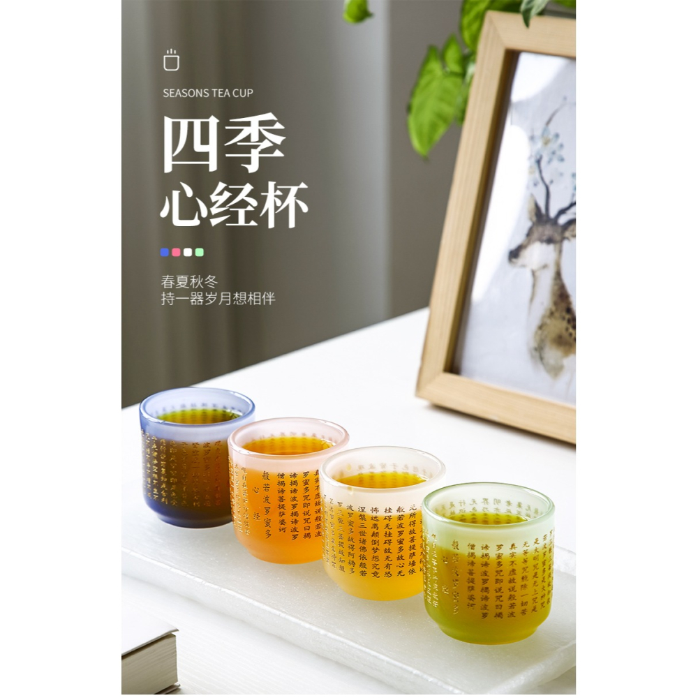 琉璃杯彩色心經主人杯個人專用功夫茶杯子單個小號玉瓷茶盞品茗杯-細節圖6