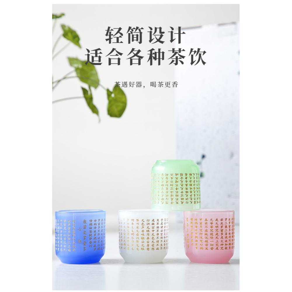 琉璃杯彩色心經主人杯個人專用功夫茶杯子單個小號玉瓷茶盞品茗杯-細節圖9