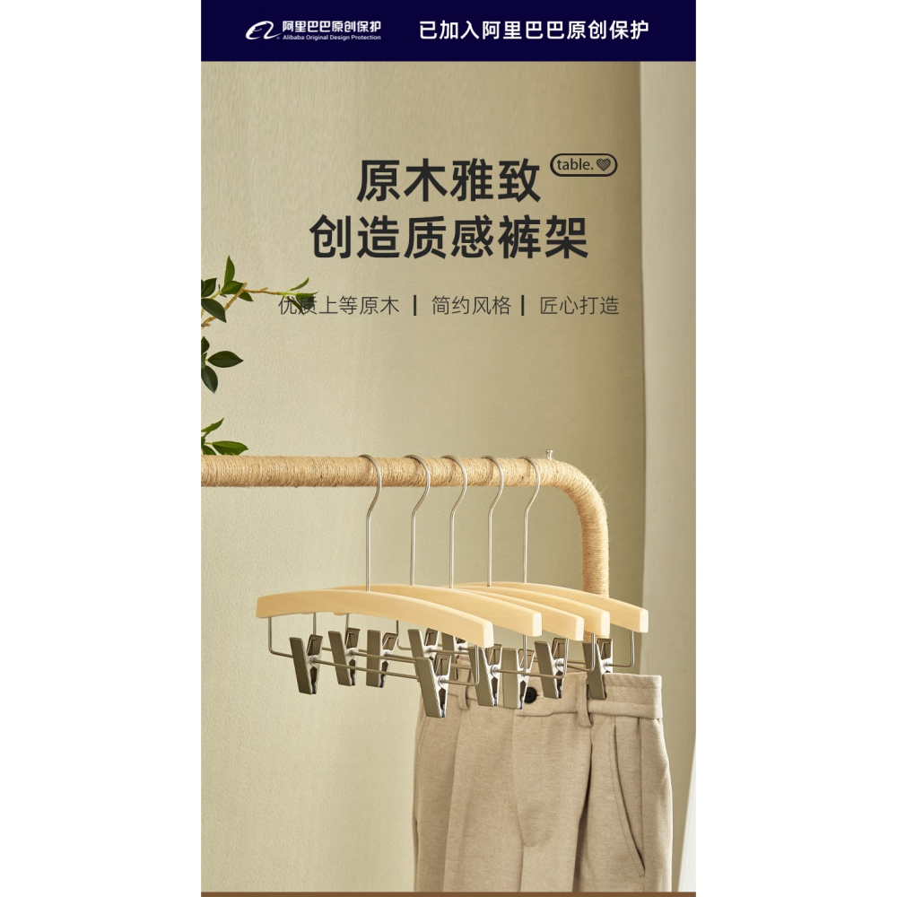 月亮彎實木服裝褲架褲夾男女衣服店木製原木無漆本色成人定製logo-細節圖9