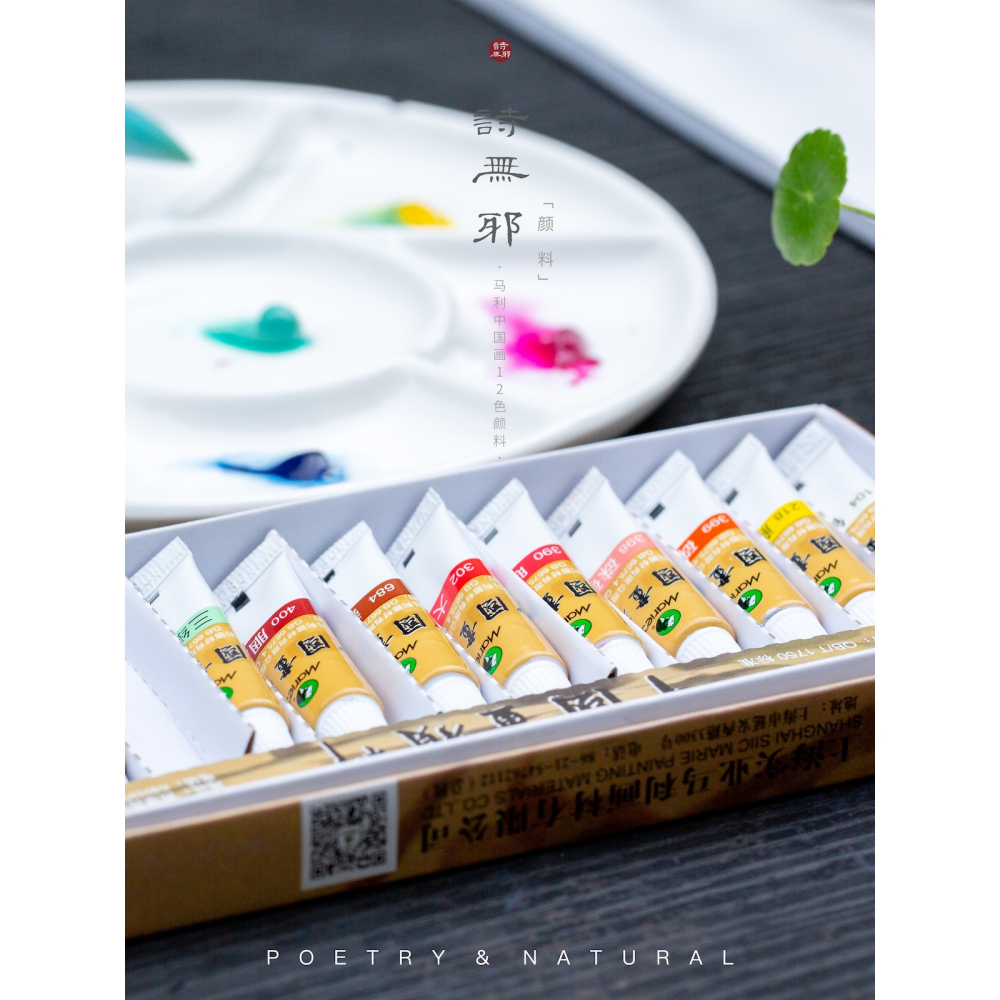 【馬利牌國畫顏料】12色大號全套書畫工筆畫工具套裝毛氈詩無邪-細節圖2
