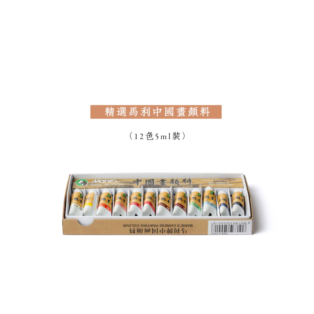 【馬利牌國畫顏料】12色大號全套書畫工筆畫工具套裝毛氈詩無邪-細節圖9