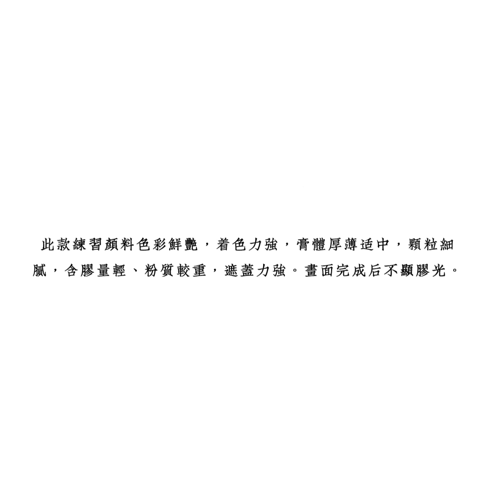【馬利牌國畫顏料】12色大號全套書畫工筆畫工具套裝毛氈詩無邪-細節圖10